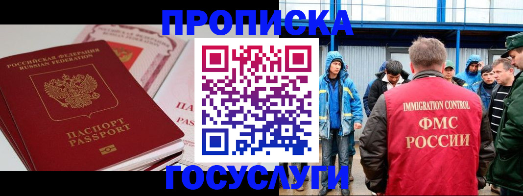 временная регистрация поиск в Георгиевске