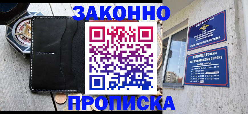 прописка иностранных граждан в Георгиевске