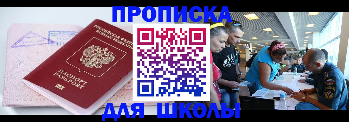 регистрация для дет. сада в Георгиевске